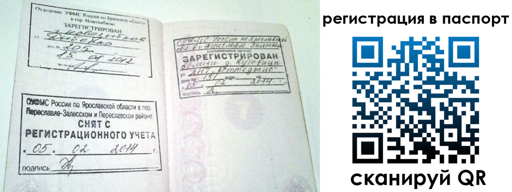 прописка в квартире в Дивногорске