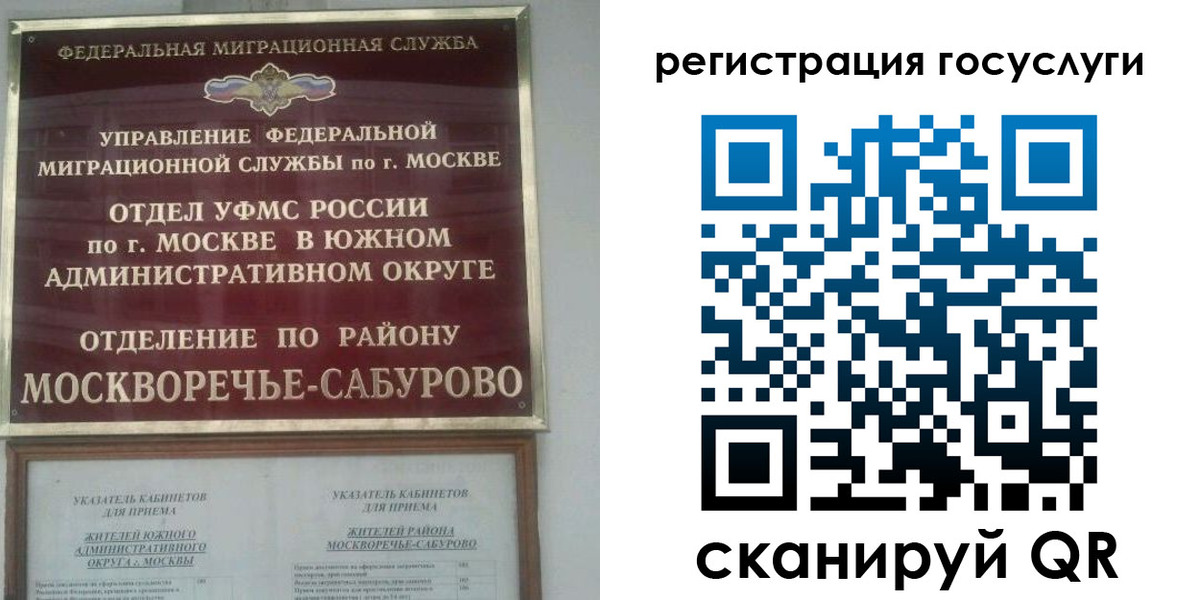 прописка паспорт в Дивногорске