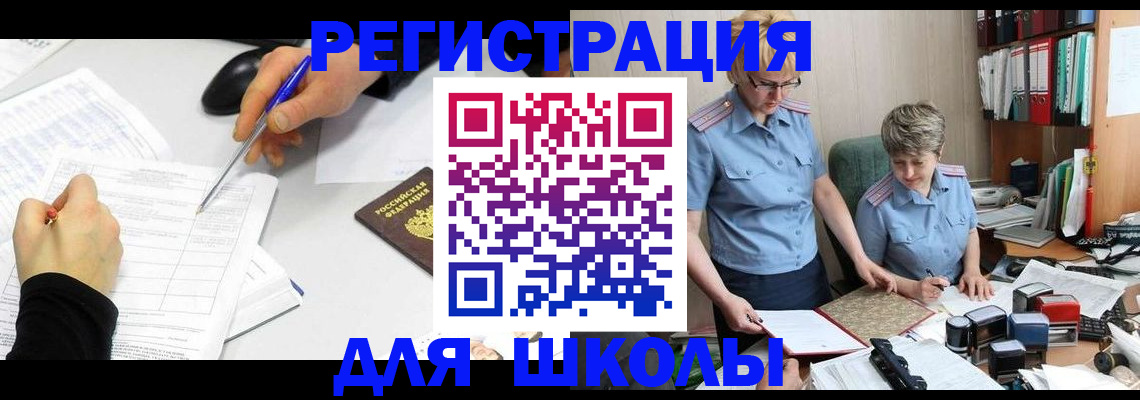 временная регистрация собственник в Дивногорске