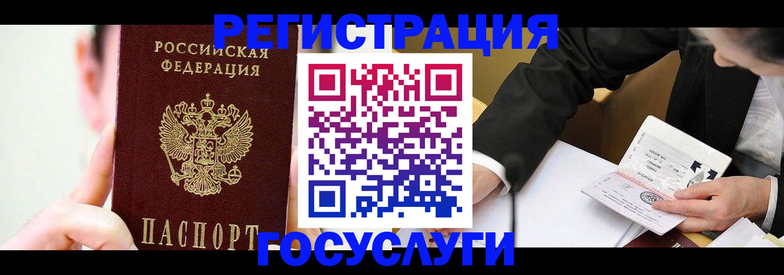 прописка иностранных граждан в Дивногорске
