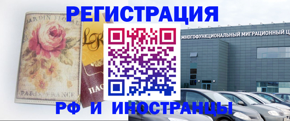 прописка законно в Дивногорске