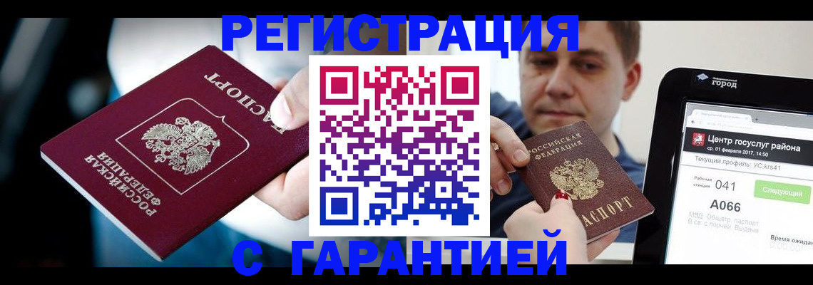 регистрация в Дивногорске