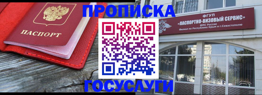 прописка иностранных граждан в Дивногорске